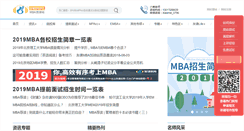 Desktop Screenshot of mbajyz.cn